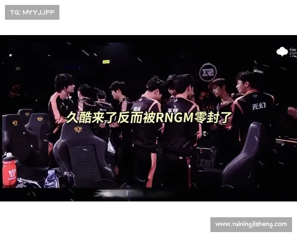 RNGM 零封 TES 赛后花絮:少年们的热血与温情 RNGM 零封 TES 赛后花絮:少年们的热血与温情